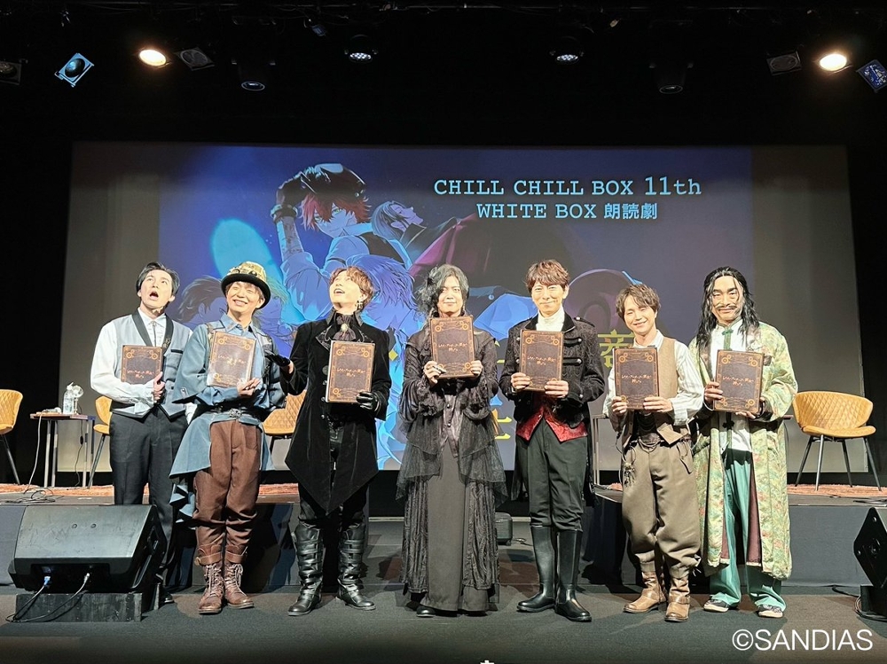 CHILL CHILL BOX（ちる箱）