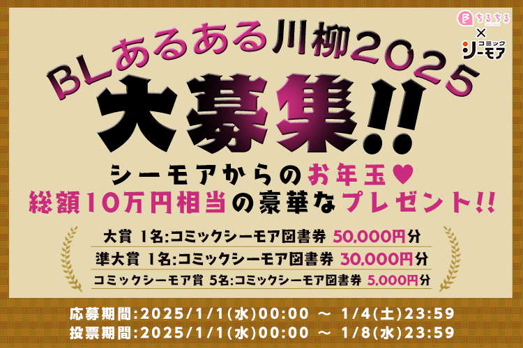 BLあるある川柳